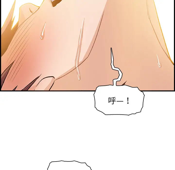 你和我的小秘密第25话