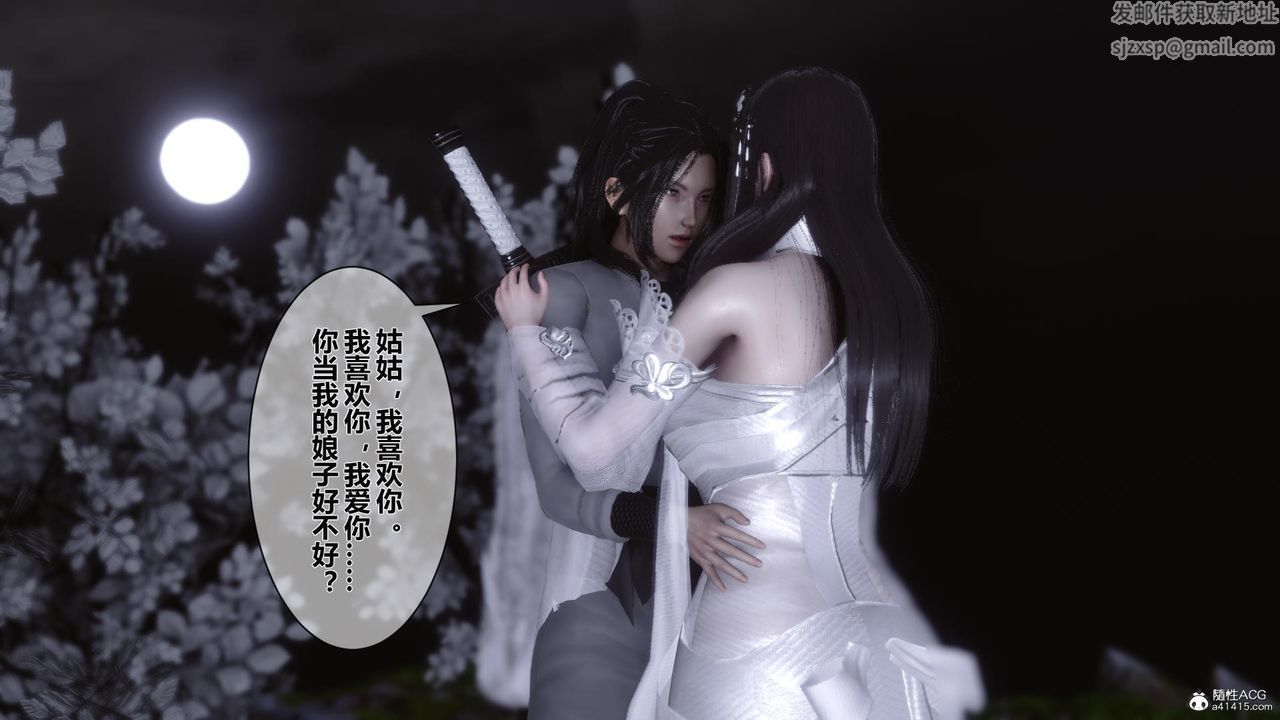 [3D]黄蓉传第20话