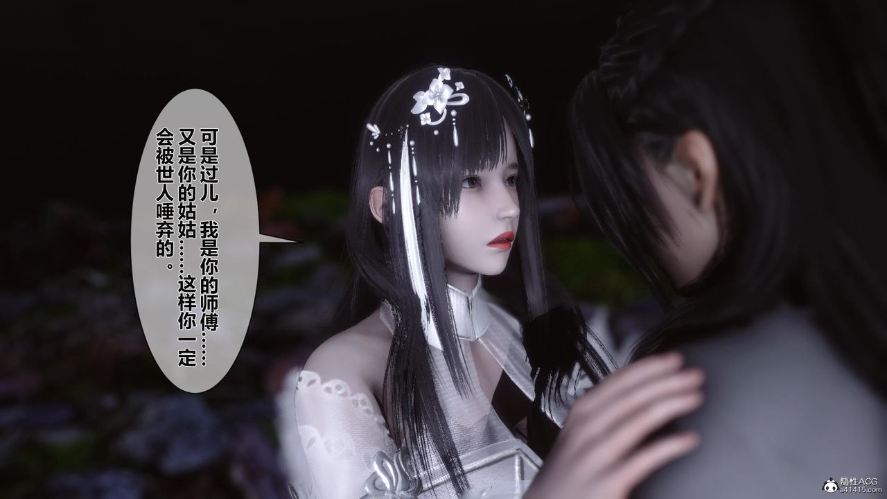 [3D]黄蓉传第20话