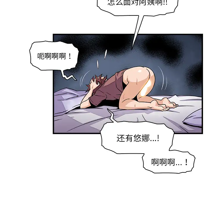 你和我的小秘密第25话