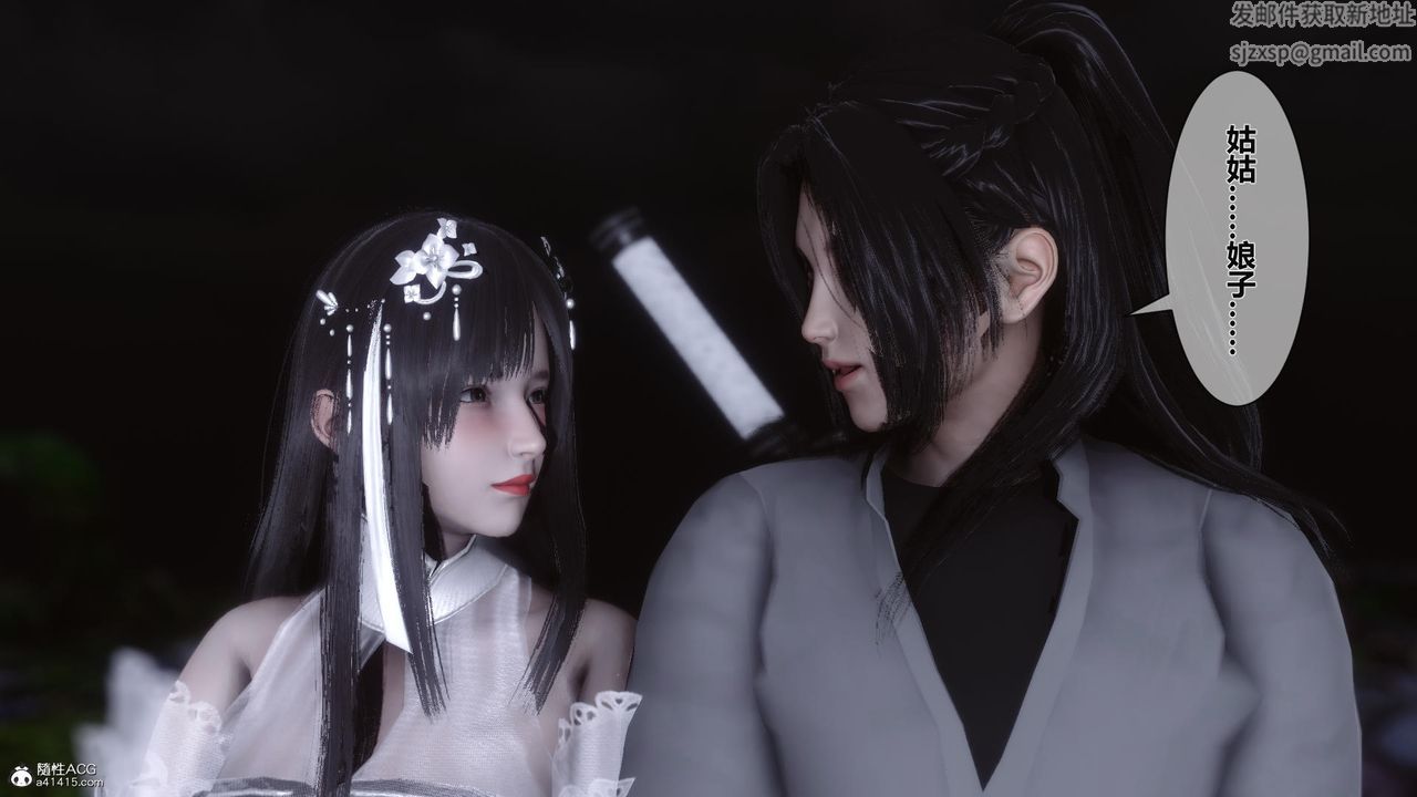 [3D]黄蓉传第20话