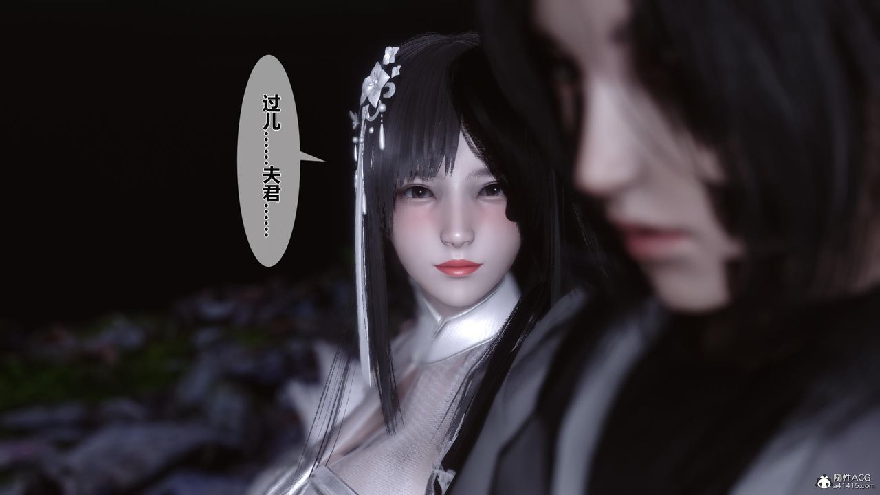 [3D]黄蓉传第20话