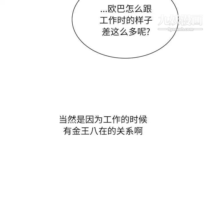 不務正業第17話