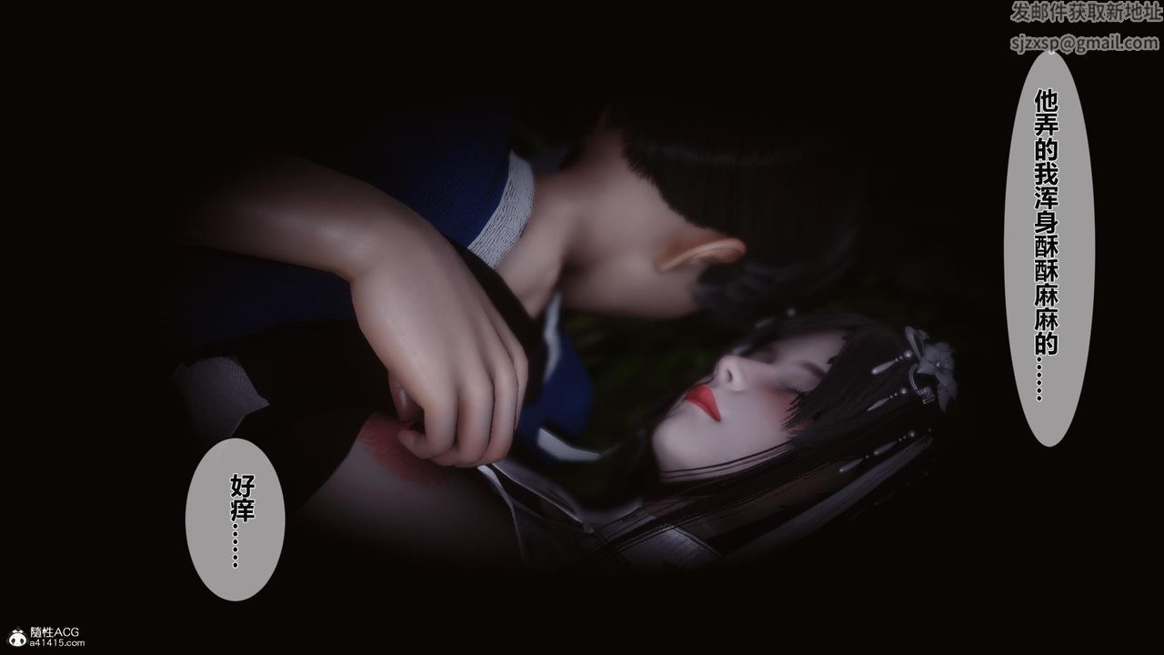 [3D]黄蓉传第20话