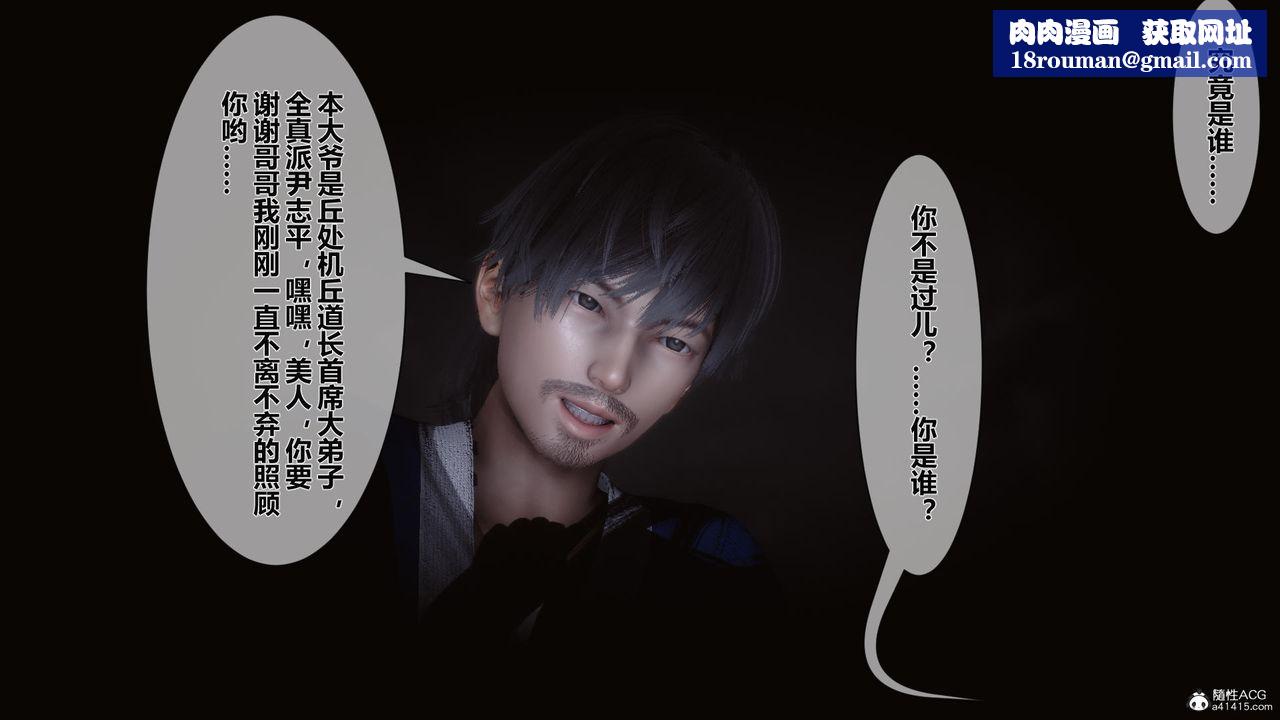 [3D]黄蓉传第20话