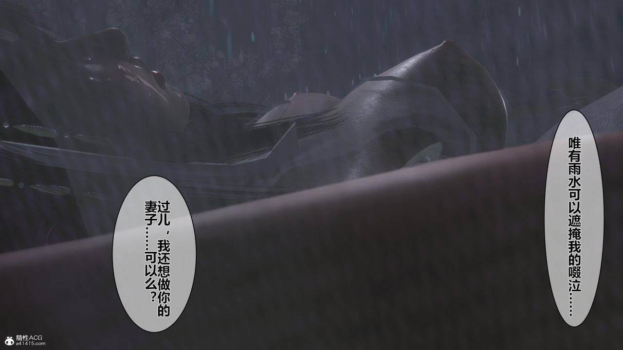 [3D]黄蓉传第20话