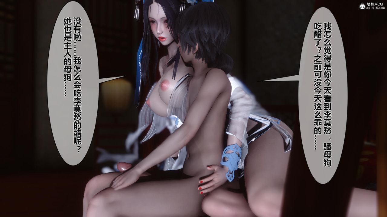 [3D]黄蓉传第20话