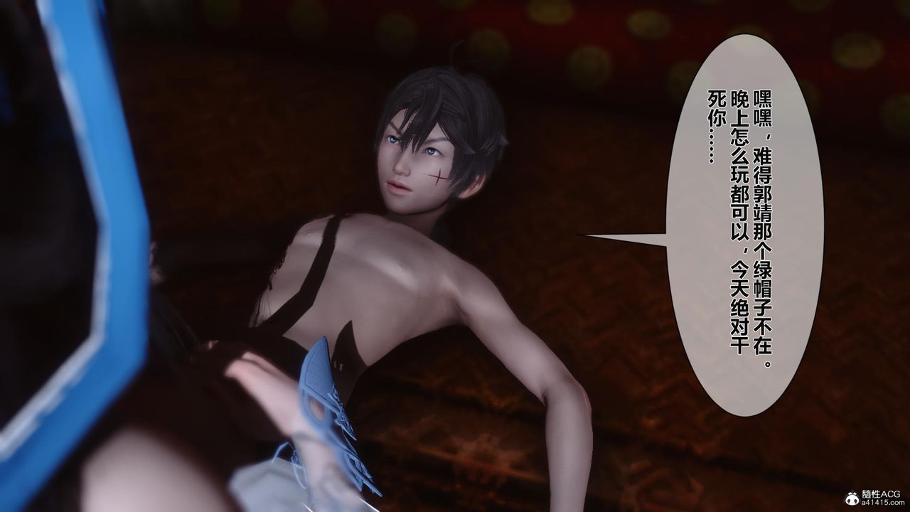 [3D]黄蓉传第20话