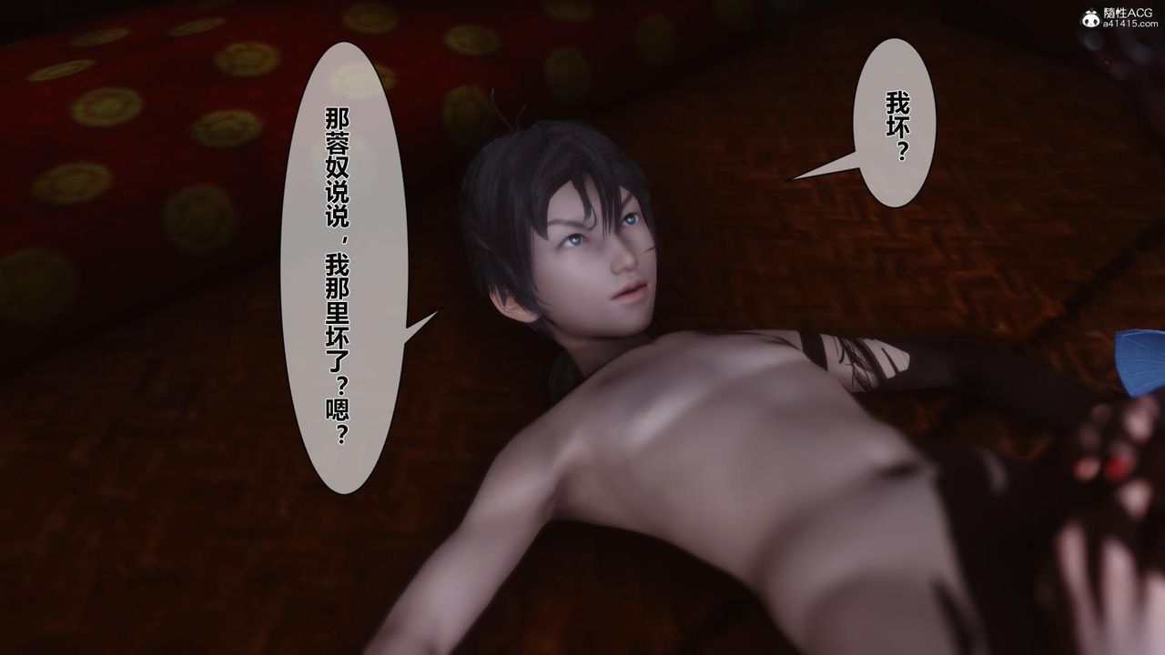 [3D]黄蓉传第20话