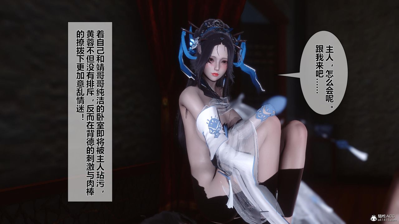 [3D]黄蓉传第21话