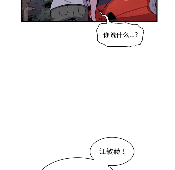 你和我的小秘密第25话