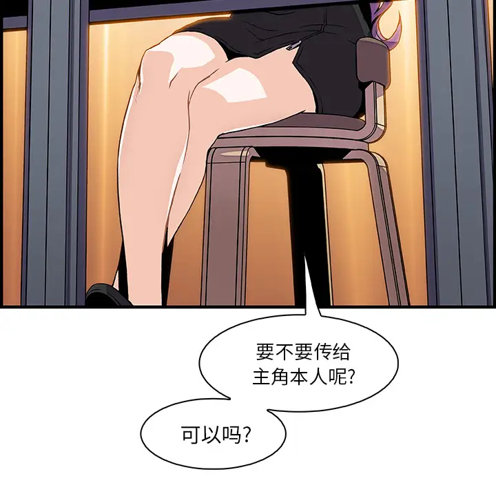 你和我的小秘密第25话