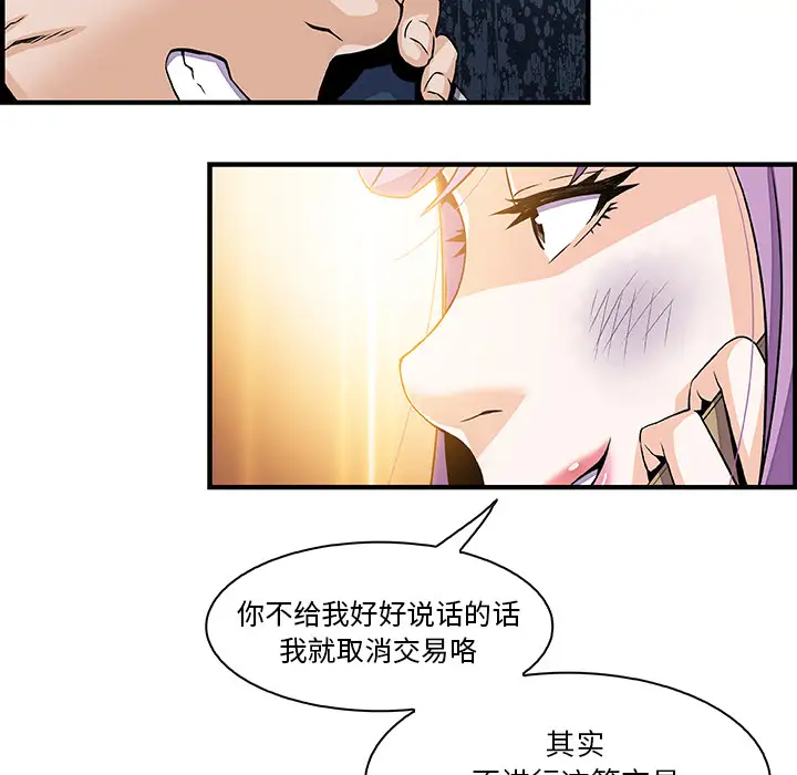 你和我的小秘密第25话