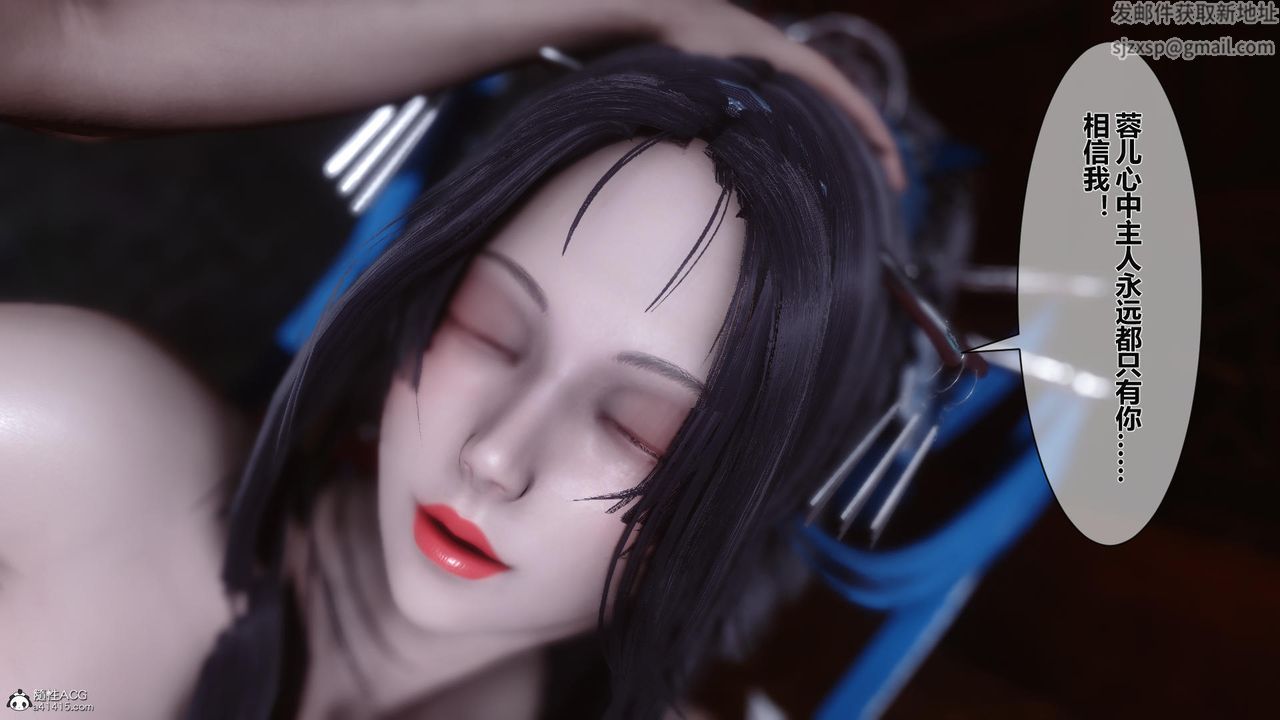 [3D]黄蓉传第21话