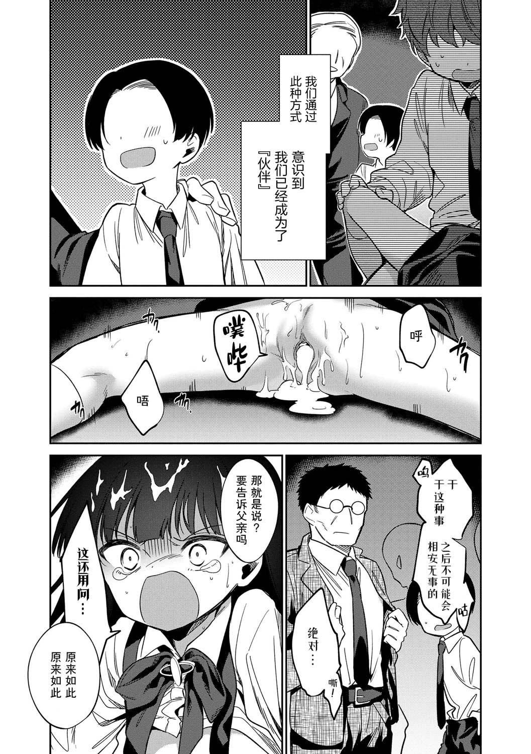 おもちゃの人生[無修正][sky110036漢化][DL版][野際かえで]おもちゃの人生[無修正][sky110036漢化][DL版]