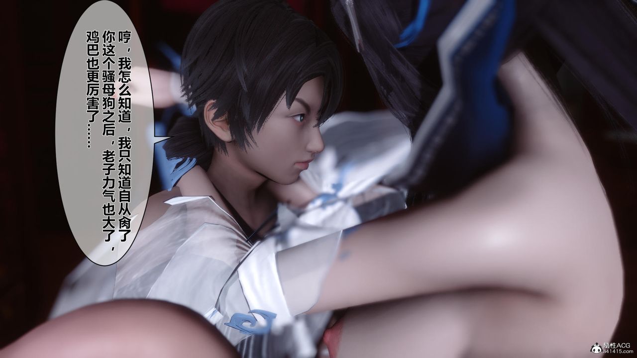 [3D]黄蓉传第21话