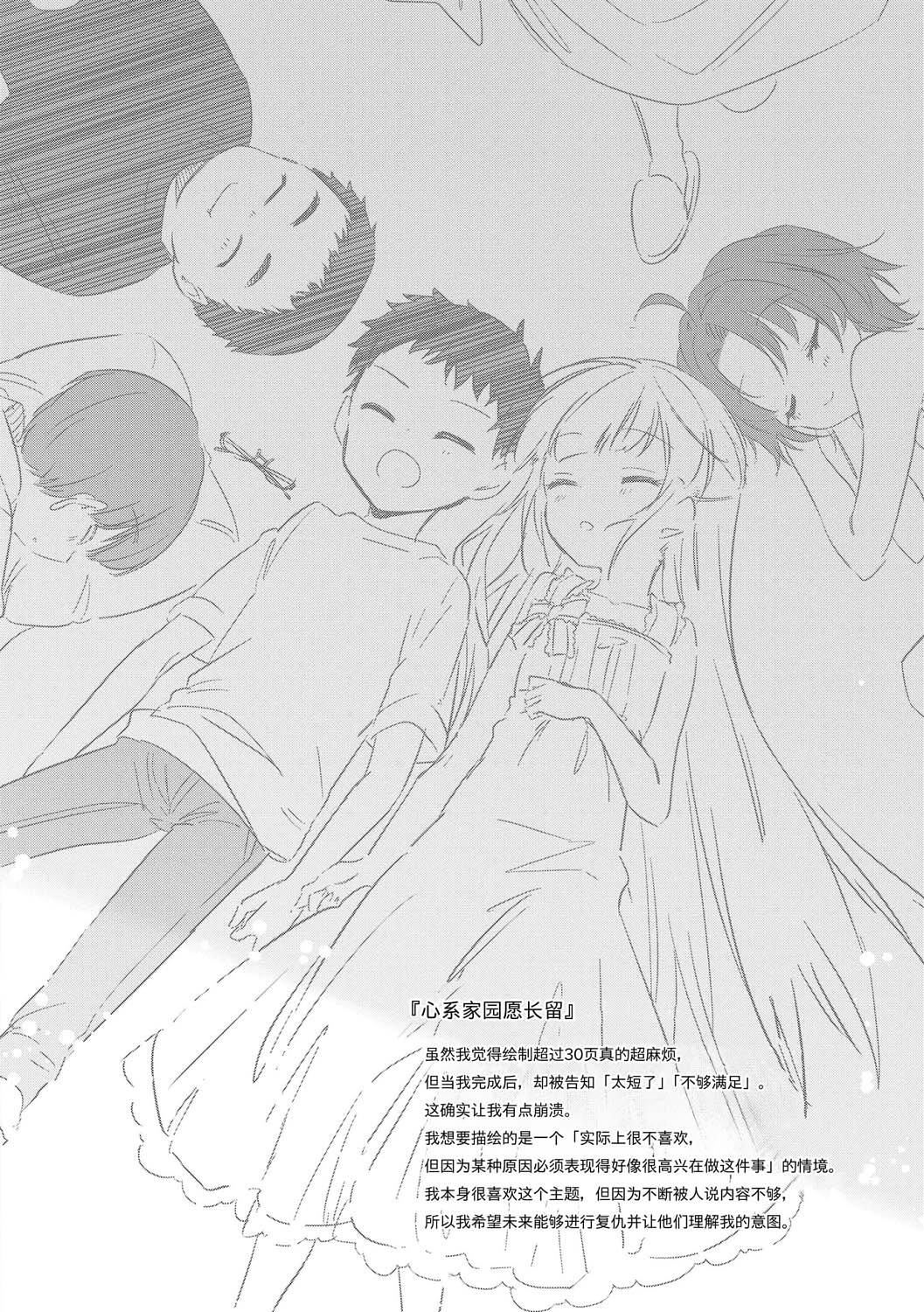 おもちゃの人生[無修正][sky110036漢化][DL版][野際かえで]おもちゃの人生[無修正][sky110036漢化][DL版]