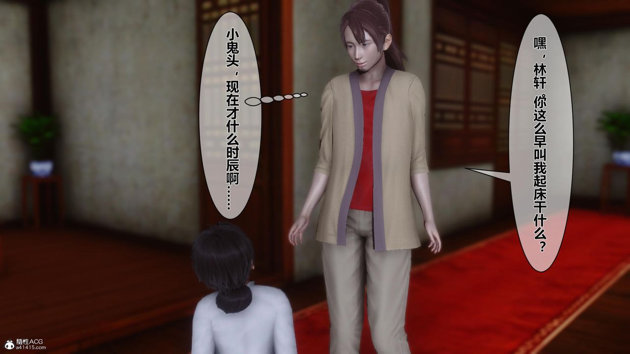 [3D]黄蓉传第22话