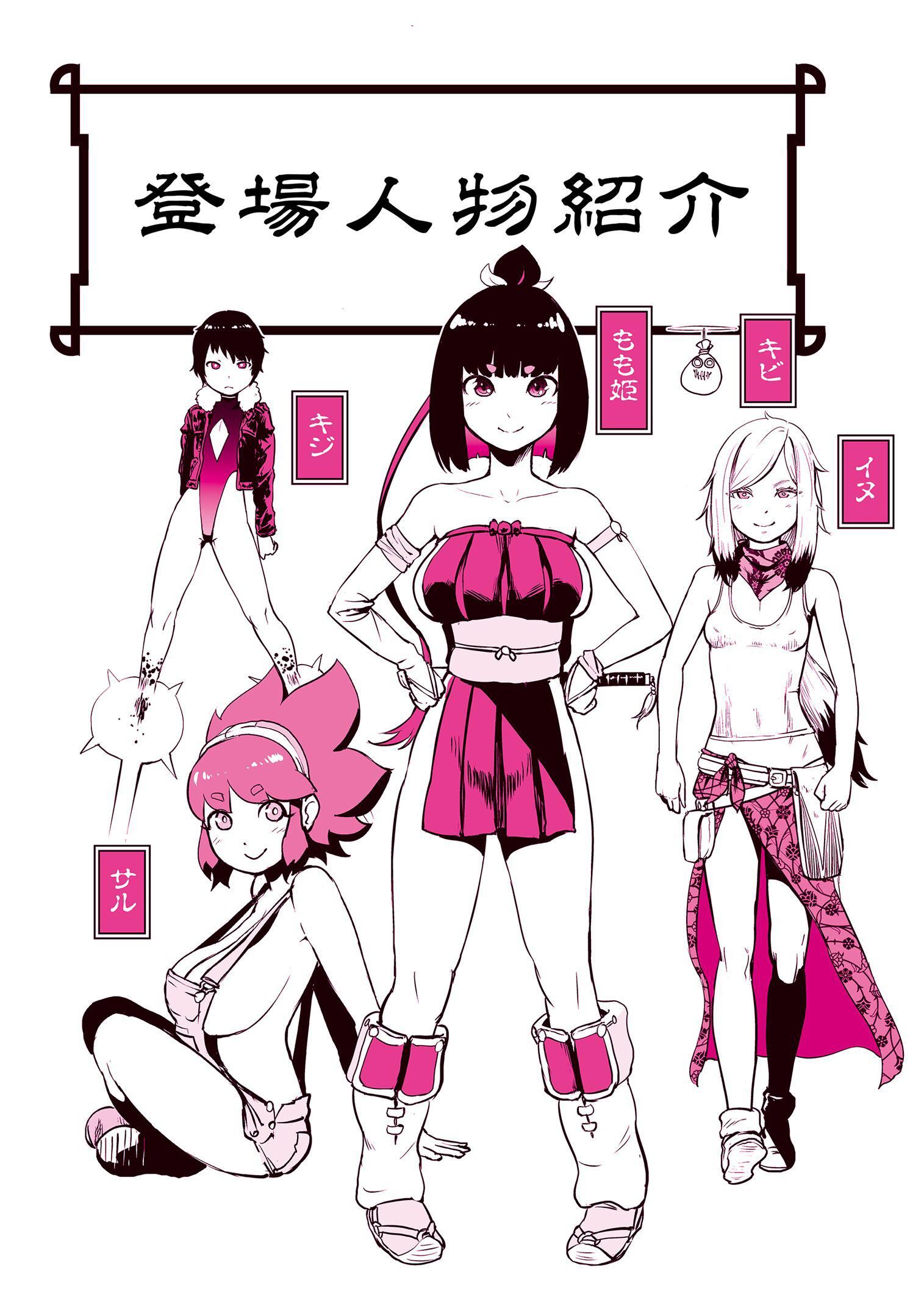 もも姫[沒有漢化][DL版][ゲズンタイト]もも姫[沒有漢化][DL版]