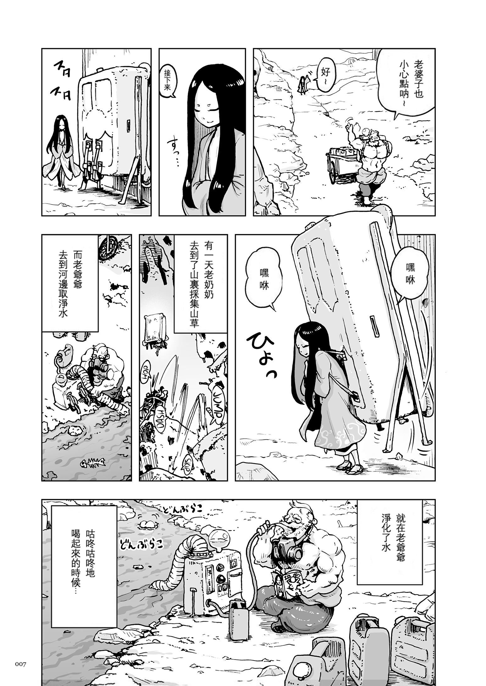 もも姫[沒有漢化][DL版][ゲズンタイト]もも姫[沒有漢化][DL版]