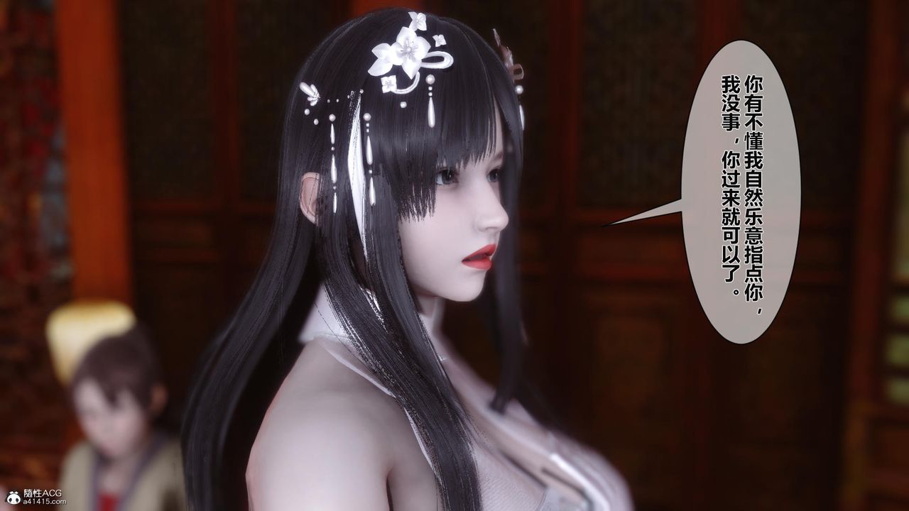 [3D]黄蓉传第22话