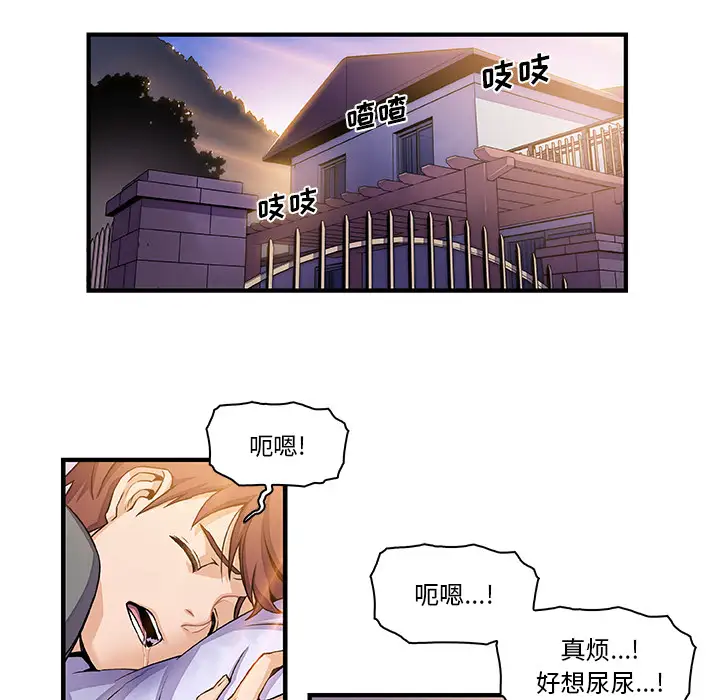 你和我的小秘密第26话