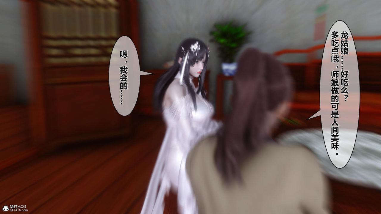 [3D]黄蓉传第22话