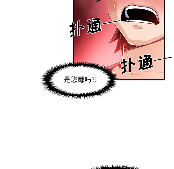 你和我的小秘密第26话