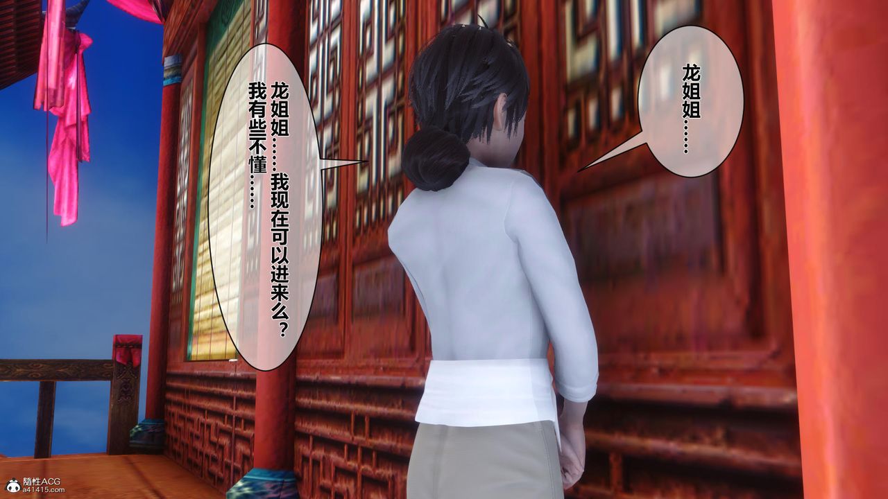 [3D]黄蓉传第22话