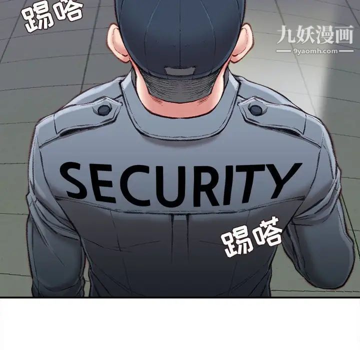 不務正業第18話