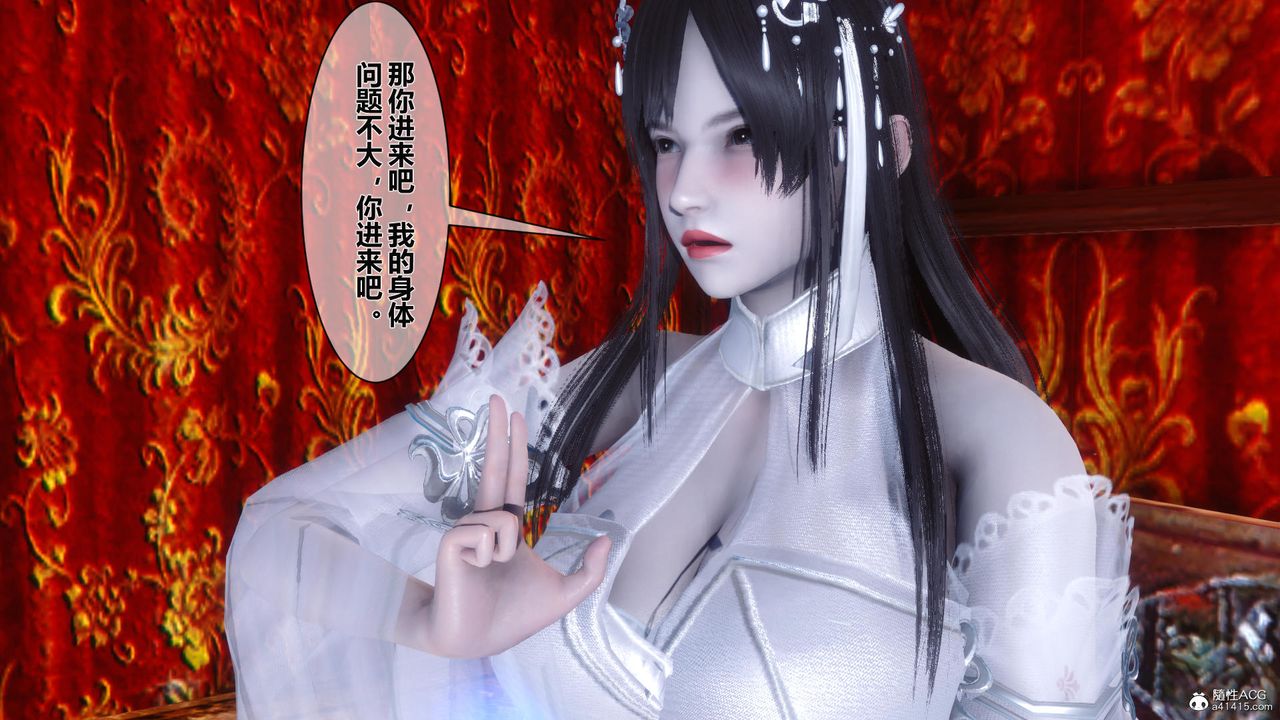 [3D]黄蓉传第22话