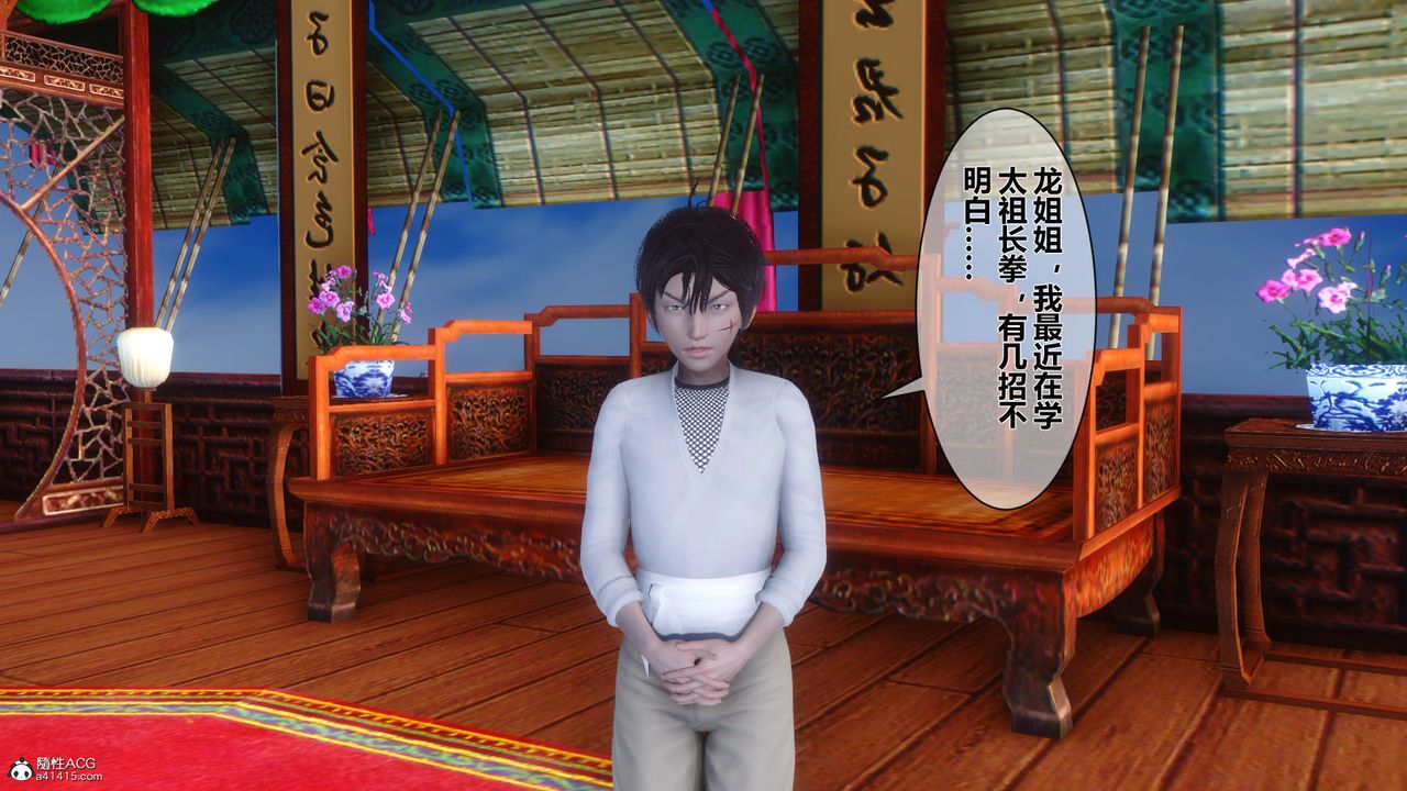 [3D]黄蓉传第22话