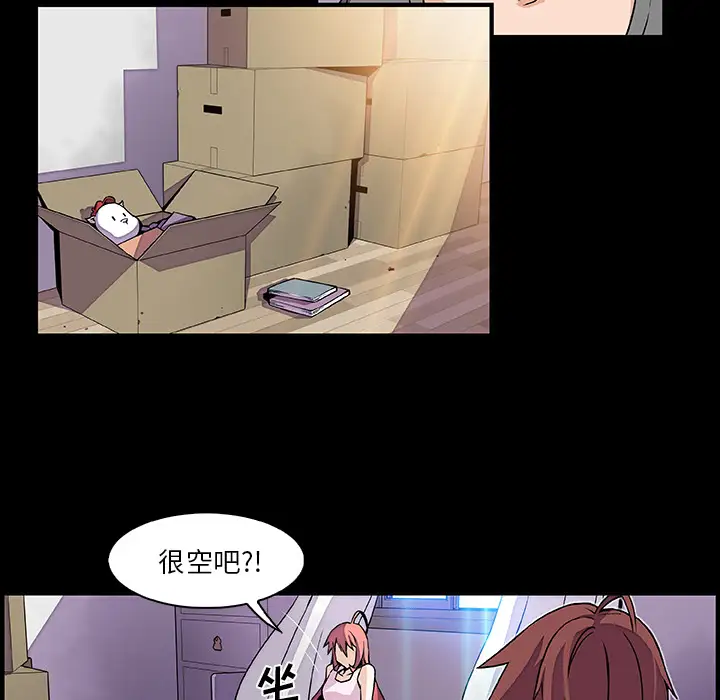 你和我的小秘密第26话