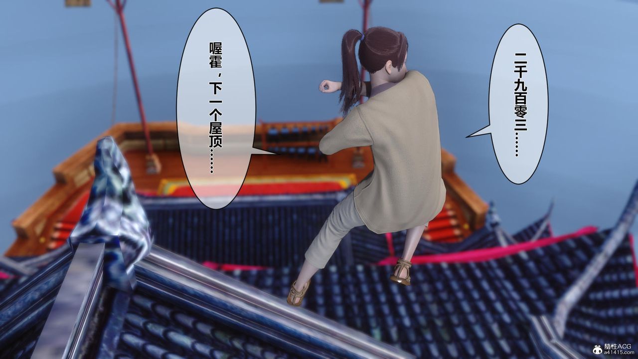 [3D]黄蓉传第23话