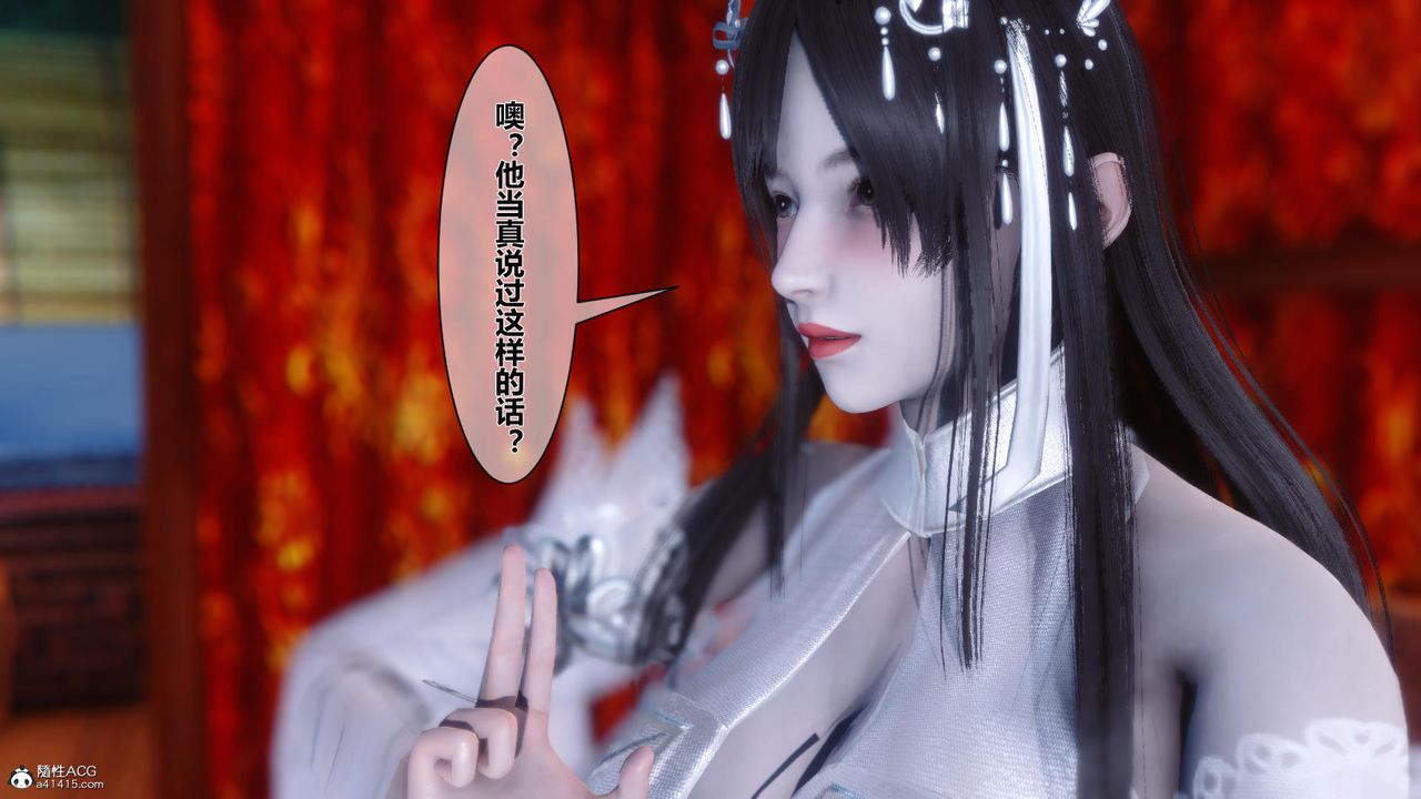 [3D]黃蓉傳第23話