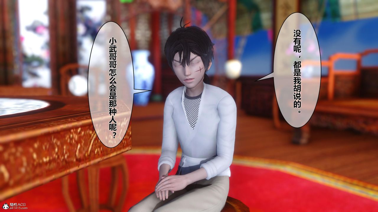 [3D]黄蓉传第23话