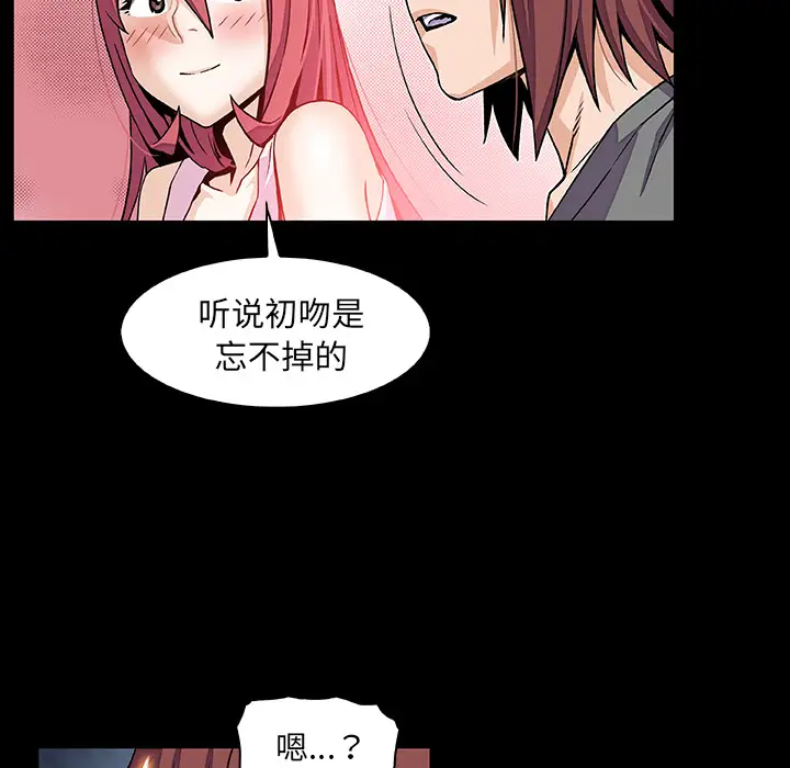 你和我的小秘密第26话