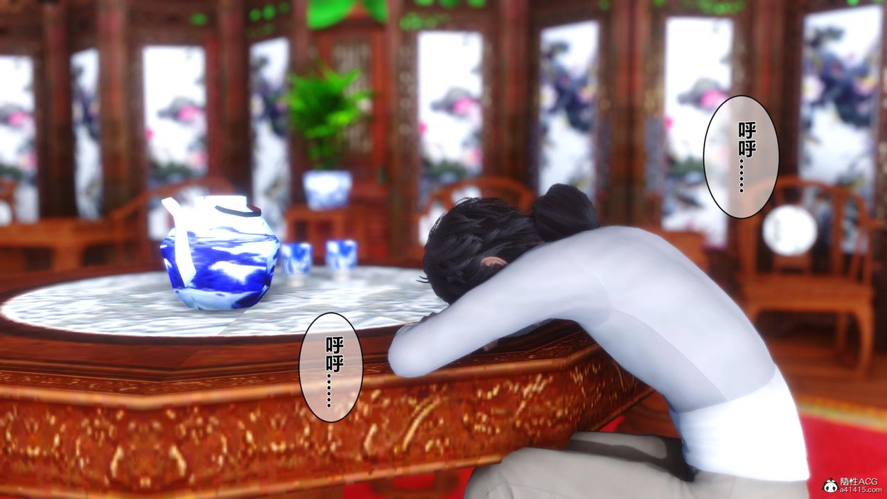 [3D]黄蓉传第23话