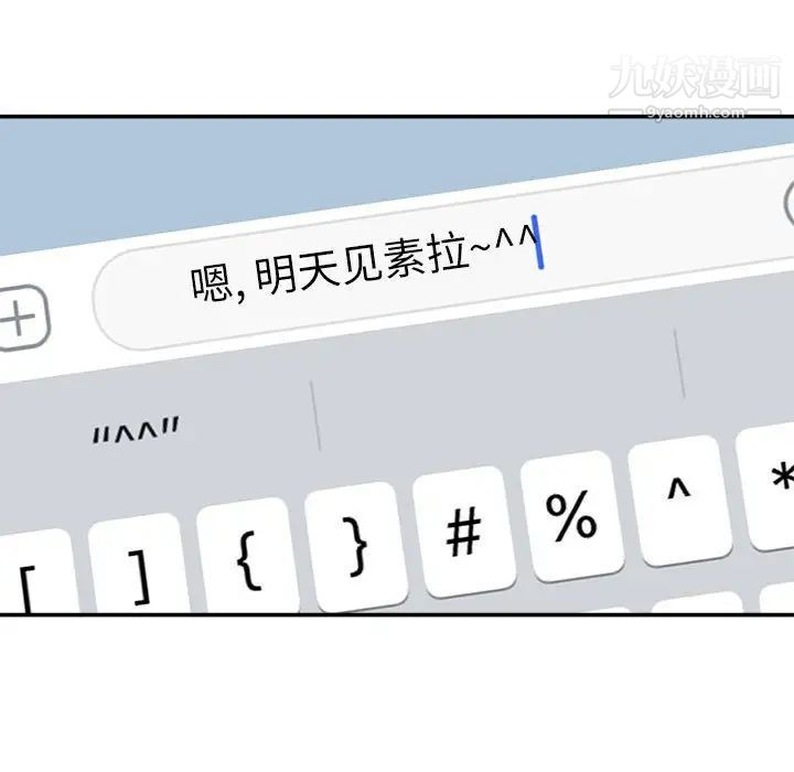 不務正業第18話