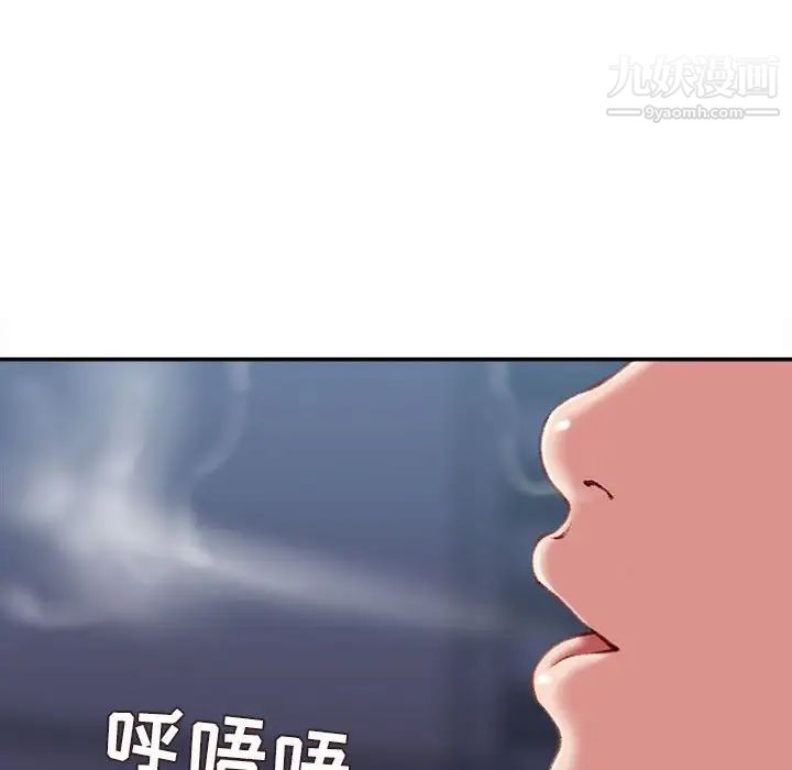 不务正业第18话