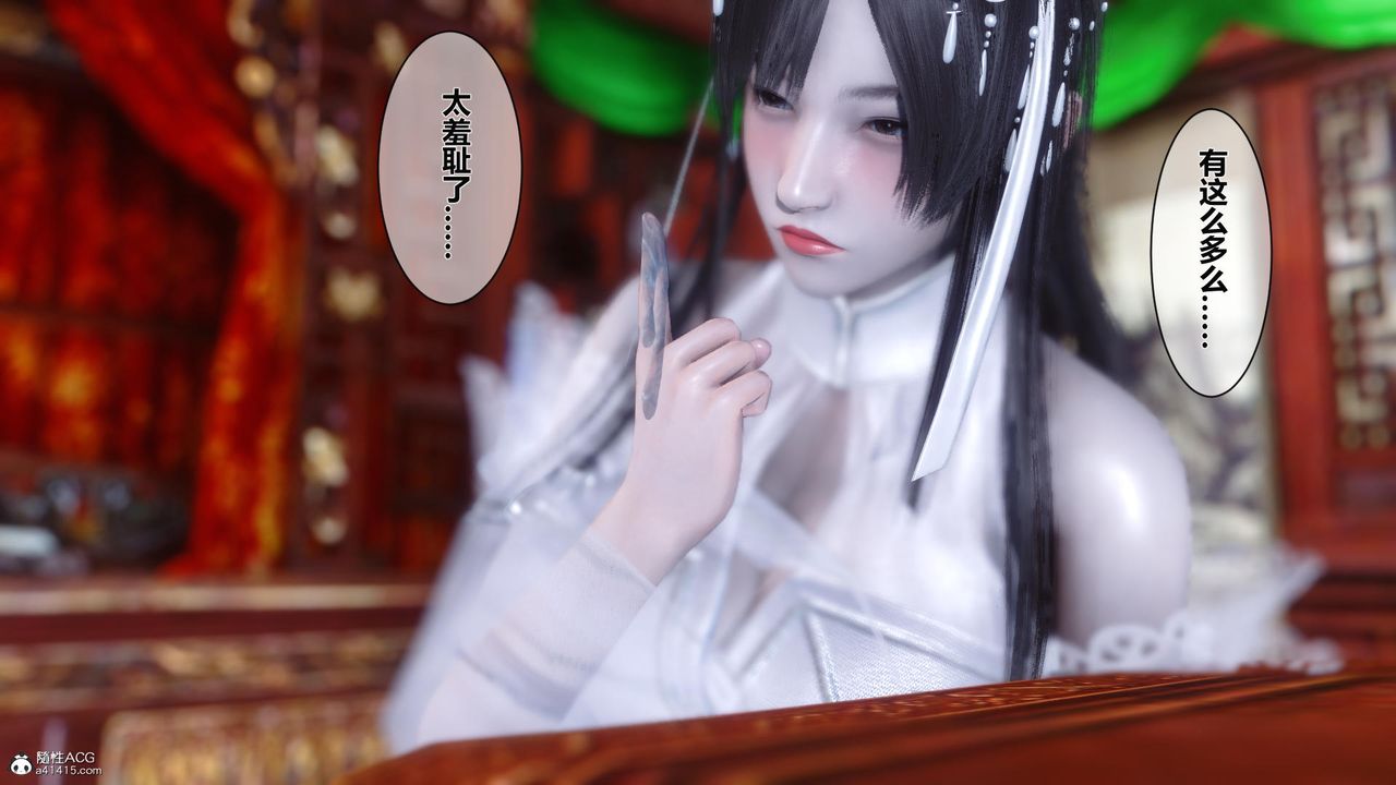 [3D]黄蓉传第23话