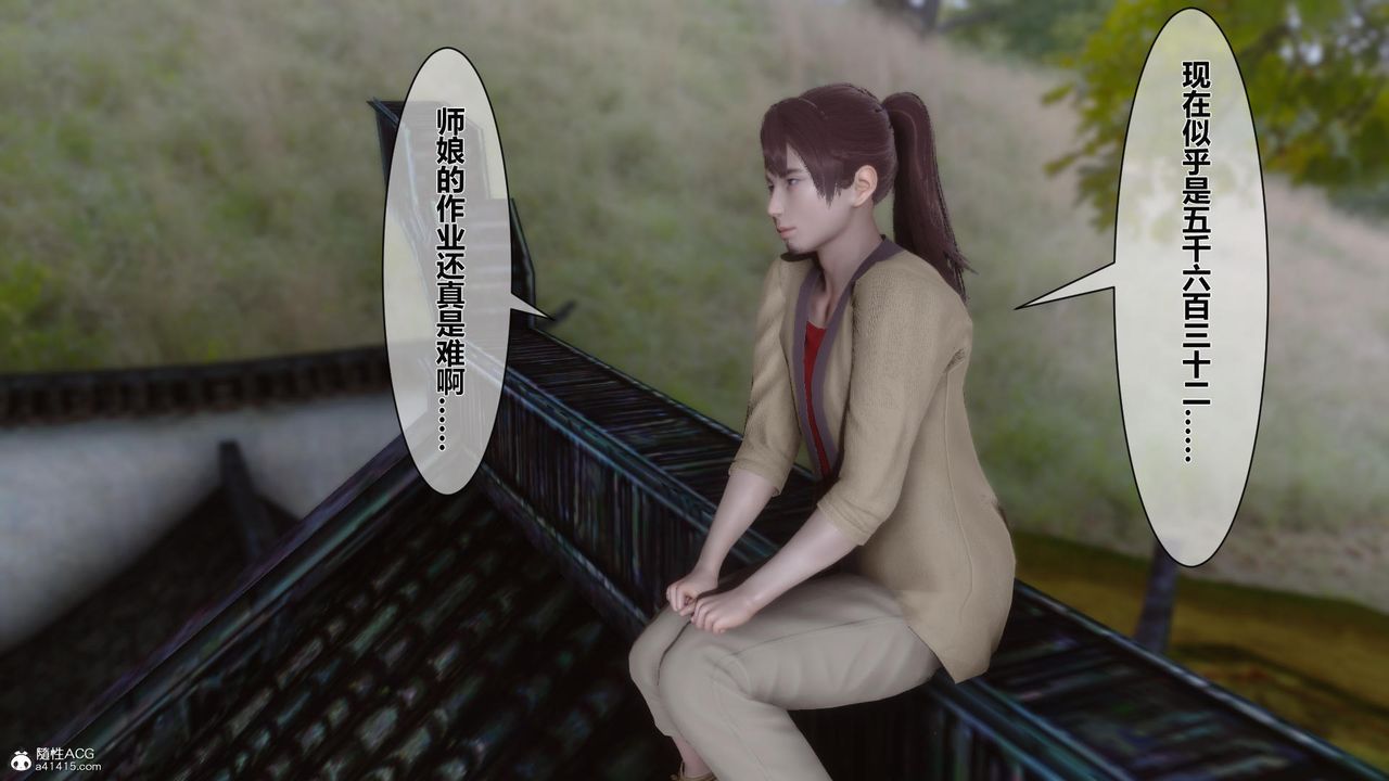 [3D]黄蓉传第23话