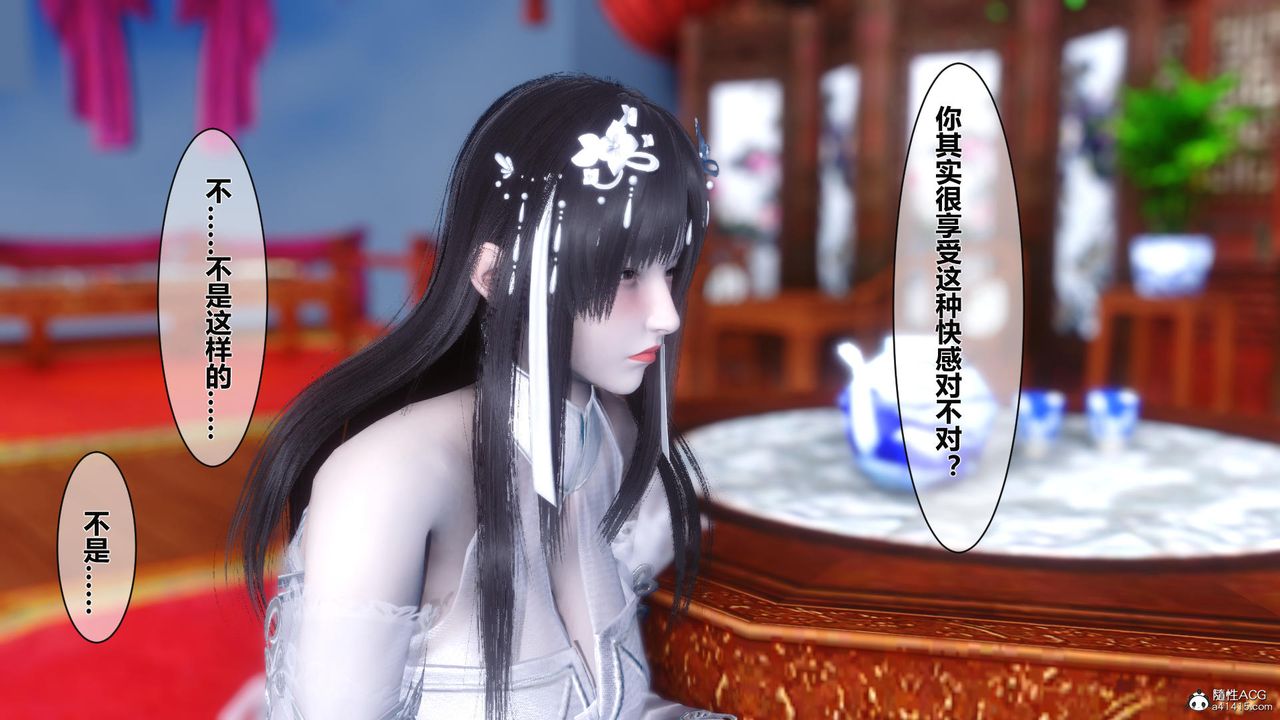 [3D]黄蓉传第23话