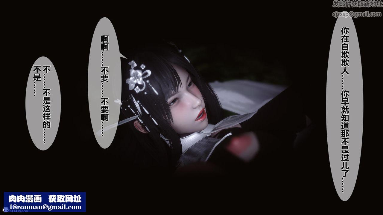 [3D]黄蓉传第23话