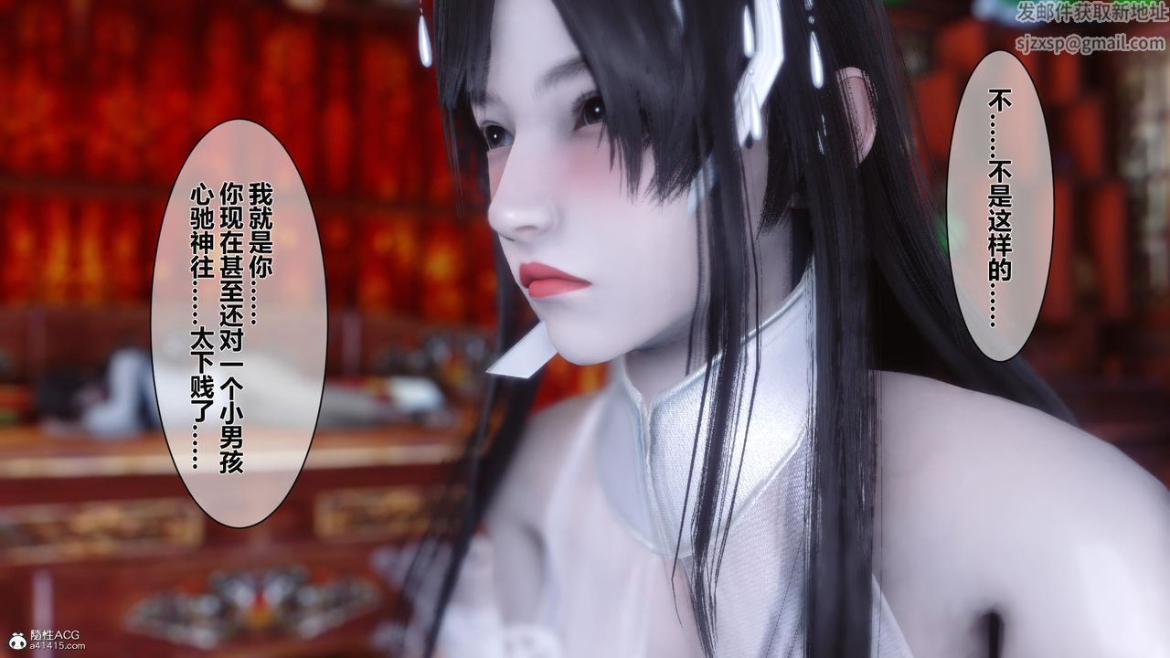 [3D]黄蓉传第23话