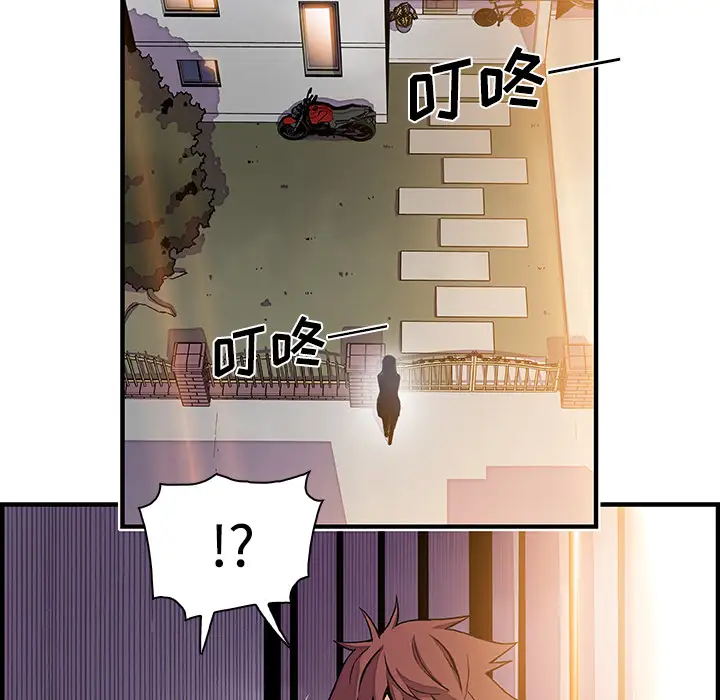 你和我的小秘密第26话