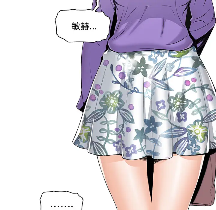 你和我的小秘密第27话