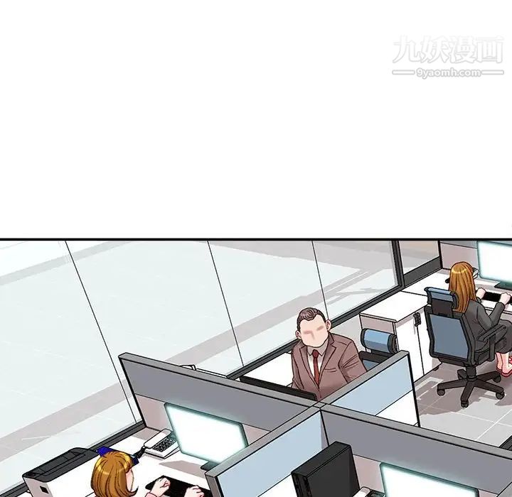 不务正业第18话