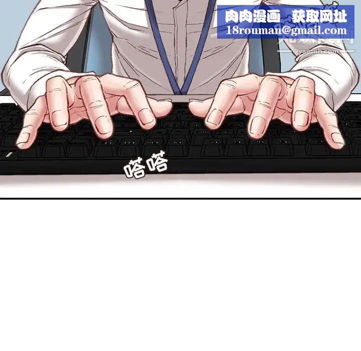 不务正业第18话