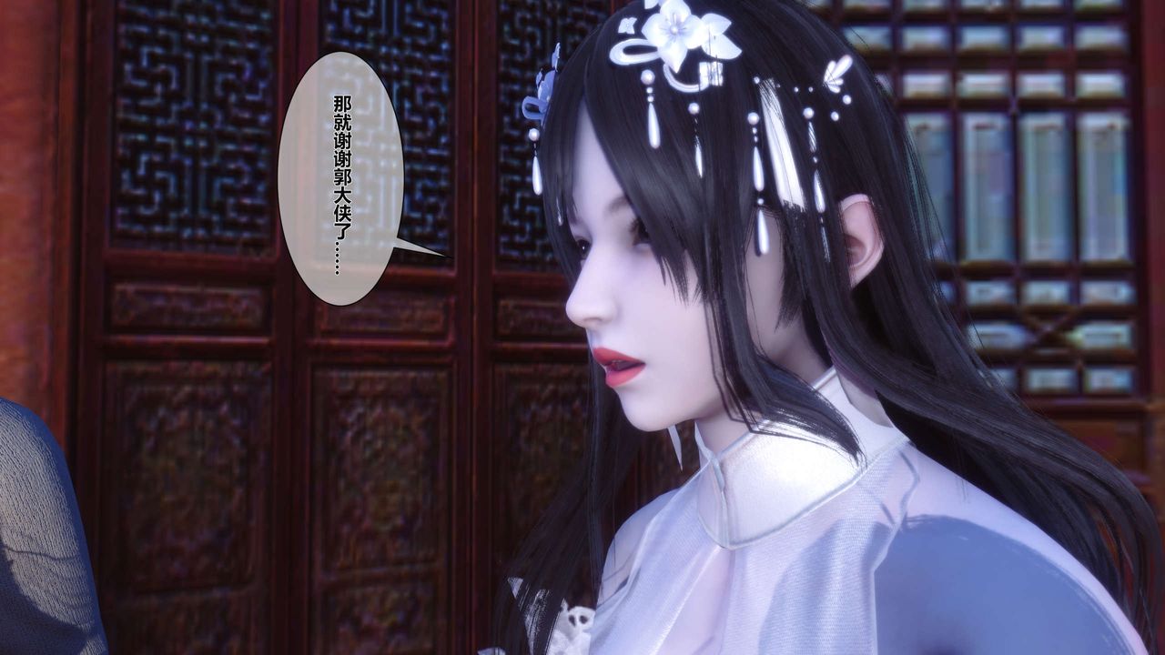 [3D]黄蓉传第24话